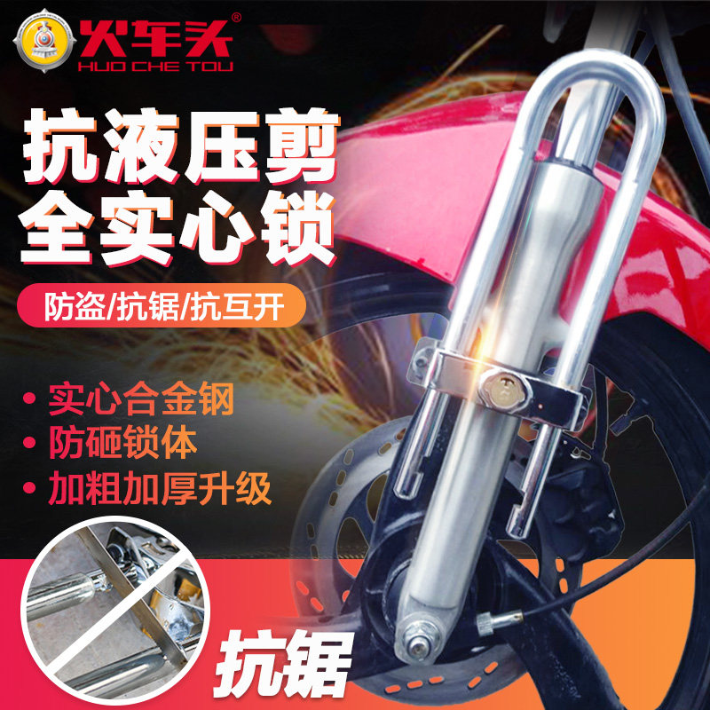 Locomotive electric vehicle Security lock Motorcycle lock u- Battery lock Hydraulic shears Antirust Bicycle locksin the Bike/Riding equipment/Parts and Accessories , Bike/Bicycle equipment , Bicycle locks  category - from Buy2taobao.com to provide professional Taobao agent buy service