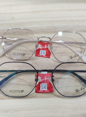 〖贵阳昆明线下实体店〗瑞贝斯18305超轻18306近视18308眼镜框架