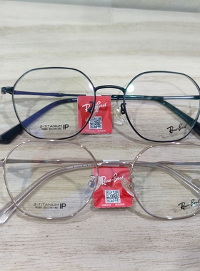 〖贵阳昆明线下实体店〗瑞贝斯18357超轻18360近视18361眼镜框架