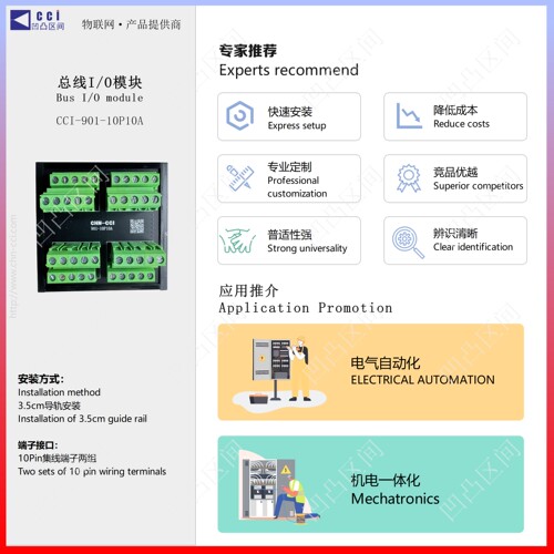 凹凸区间智能设备分线盒