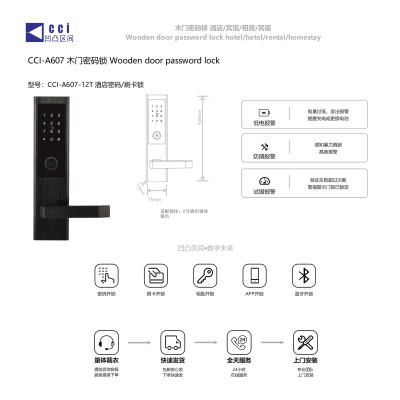 CCI-A607-12T 酒店密码刷卡锁 木门密码锁 酒店宾馆租房民宿