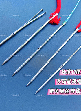 【新品】穿松紧带针鞋带针扁藤针皮条针多功能夹针神器穿帽绳针