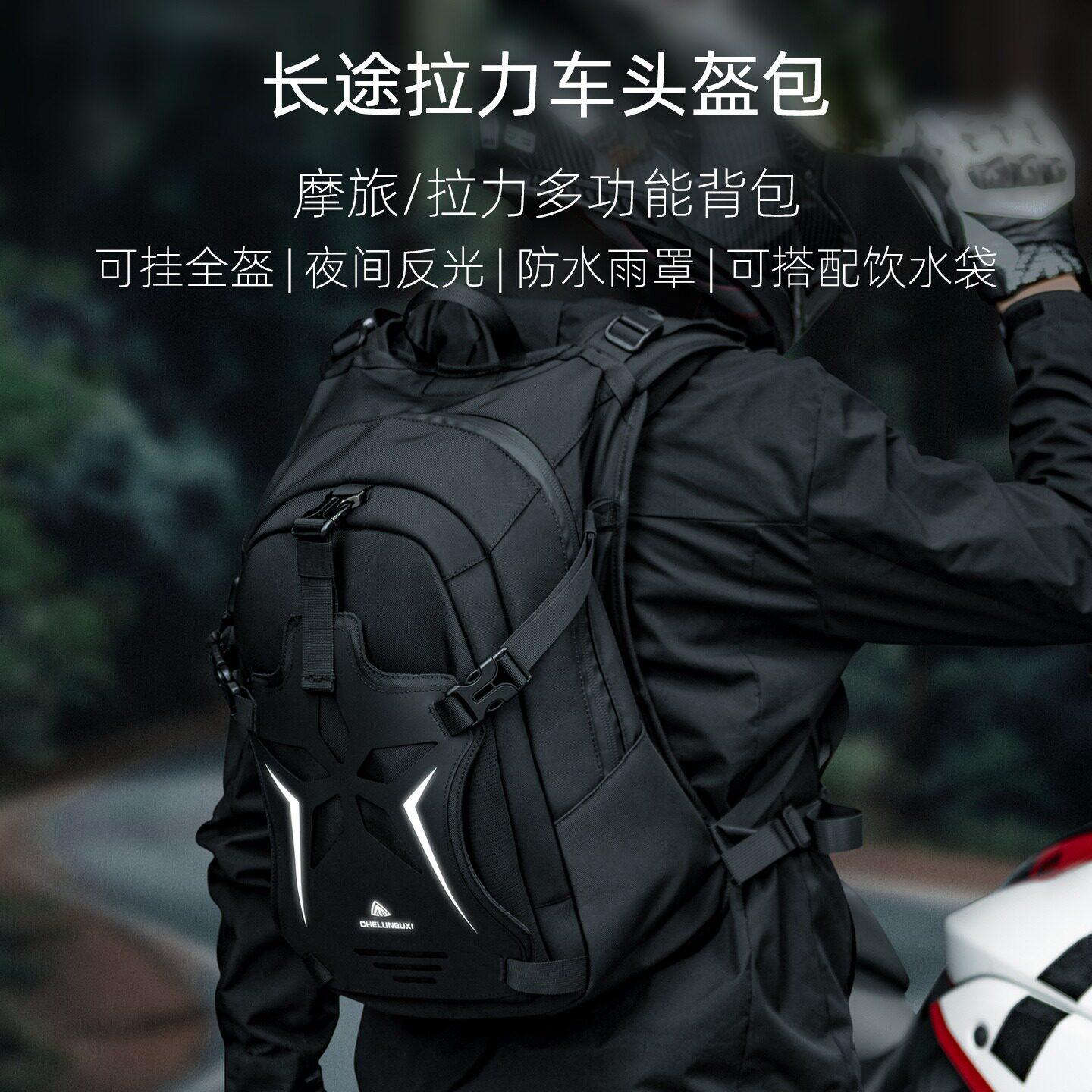 艾伯斯摩托车骑行双肩包摩旅拉力头盔包机车越野背包大容量