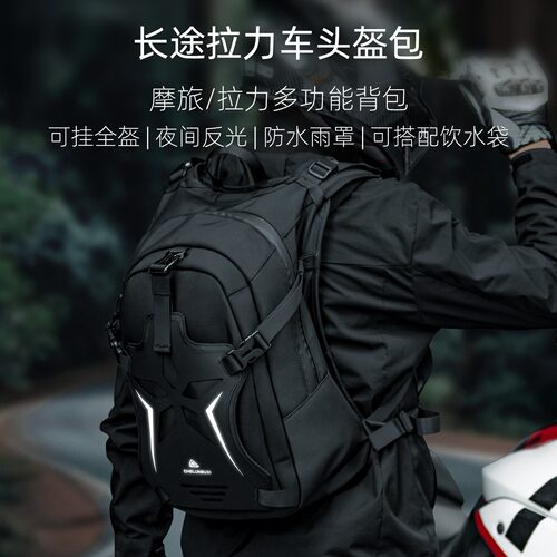 艾伯斯摩托车头盔双肩包大容量