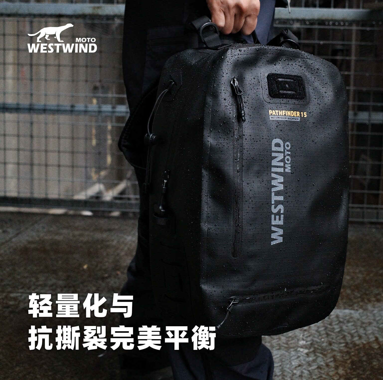 WESTWIND户外双肩包男女大容量防水旅行背包摩托车骑行包