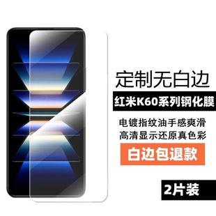 屏幕保護貼膜 K60Pro高清玻璃保護手機貼膜K50至尊版 膜栗 適用紅米k80Pro鋼化膜無白邊防指紋防摔K70至尊版