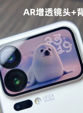 膜栗【AR+AF镜背一体】适用于小米17Pro钢化背膜手机镜头膜后膜高清17Promax保护膜防摔全屏贴膜透明增透