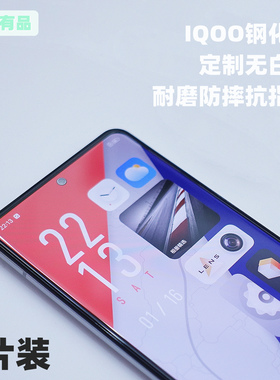 适用iQOO12/neo9Pro钢化膜无孔全透明10/9/8/neo7手机屏幕保护2.5D无孔5无白边半屏弧边玻璃防摔指纹