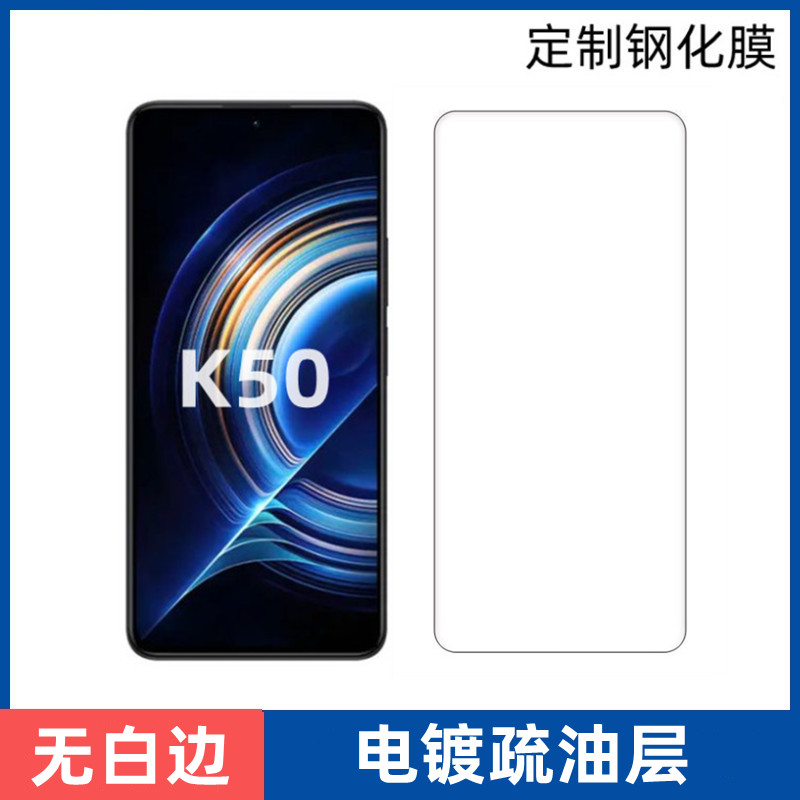 【K70新品钢化膜无白边】