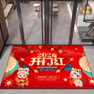2026年开门红场景布置地毯职场公司银行网点氛围营造新年元旦地垫