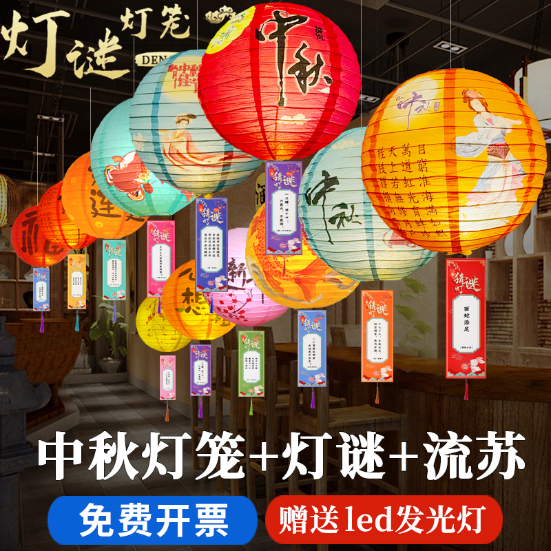 2025年中秋国庆灯笼春节猜灯谜
