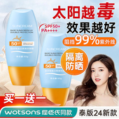 SPF50 防晒霜面部全身防紫外线遮瑕隔离乳敏感肌男女学生户外军训