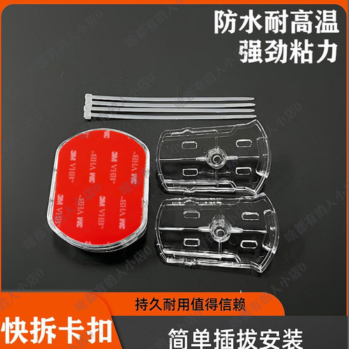 玩偶底座后备箱车尾粘车固定卡扣