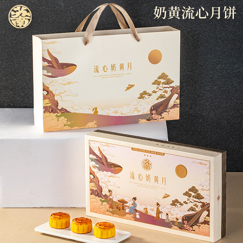 苏南流心奶黄月饼礼盒装
