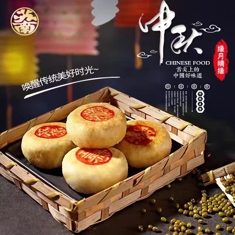 苏南潮汕特产月饼绿豆饼酥皮豆沙月饼