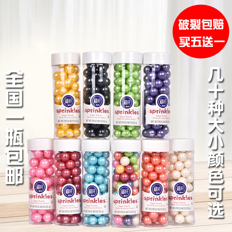 银珠白色杯子混彩可食用生日蛋糕