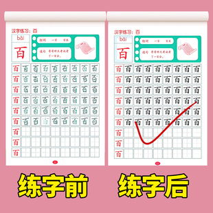 汉字描红本幼小衔接幼儿园一年级26个英文字母描红本控笔训练幼儿数字拼音笔画笔顺描红字帖点阵控笔训练字帖描红本幼儿园初学者