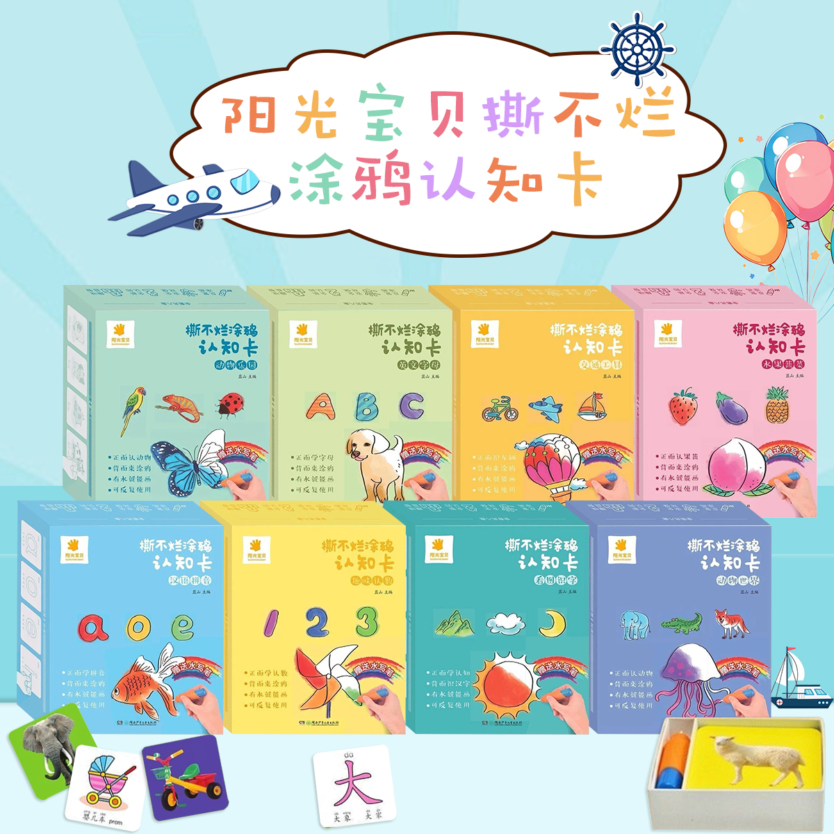 撕不烂涂鸦认知卡水画本