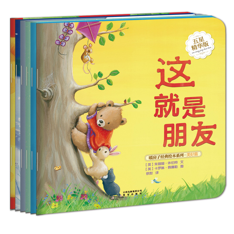 ůӾ汾ϵ ƪȫ6 ͯ3-6 ˯ǰͯ鼮 2-4׶ͼ а׶԰Ƽʵ88Ԫ,ۺ44/