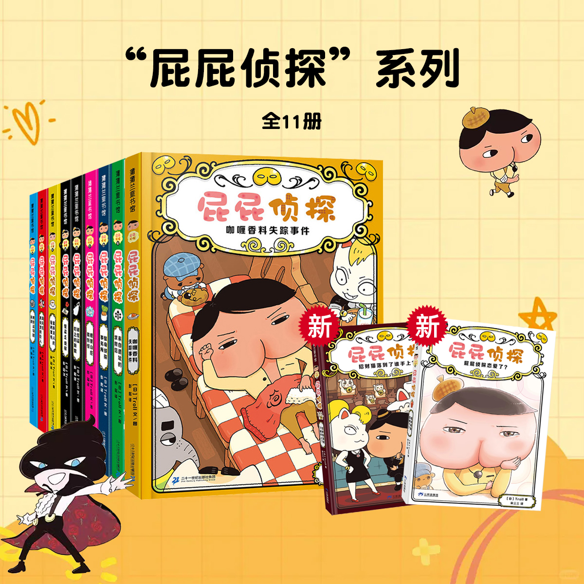 培养孩子的专注力，理解力，观察力，幽默感