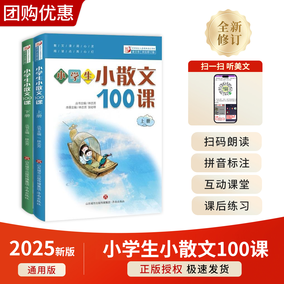 林志芳小学生小散文100课