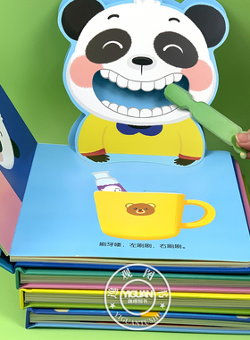 阳光宝贝宝宝好习惯互动玩具书机关书0-3岁幼儿早教启蒙认知推拉抽拉书1-2-4岁儿童行为好习惯培养绘本图画书正版健康童书精装硬壳