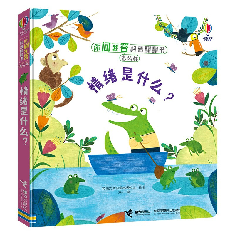 从7个角度带孩子认识丰富的情绪，并学会调