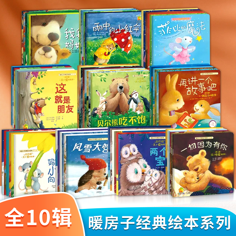 ůϵжͯ汾3C6׶԰汾Ķ4һ5ͯͼ˯ǰʦƼʺϴຢӵ鼮񽱻汾ȫ10ʵ207Ԫ,ۺ41.4/