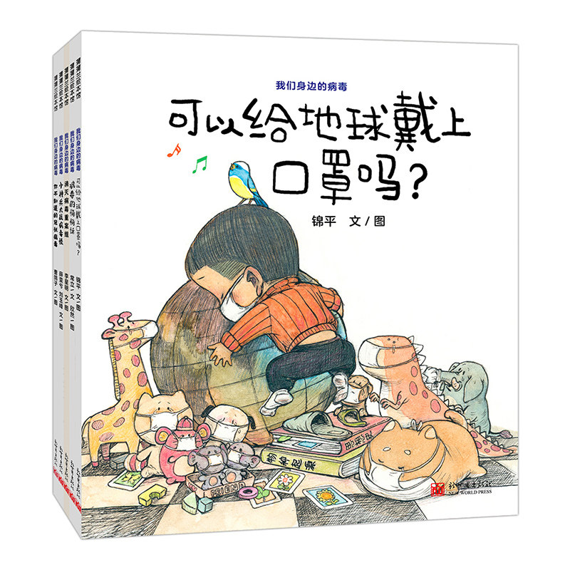 现货我们身边的病毒系列绘本5册 病毒的悄悄话+消灭病毒重案组+小神兵大战病毒怪+你不知道的冠状病毒+花糖一家过非常之年幼儿健康使用感如何?