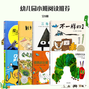 4岁阅读推荐 全套儿童绘本精装 硬壳好饿 信谊绘本推荐 鳄鱼不一样 毛毛虫魔法亲亲爱吃青菜 1两三岁宝宝读物 幼儿园图画书小班0