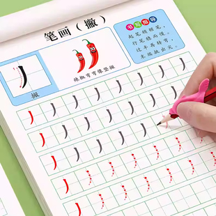幼儿园描红本控笔训练幼儿数字拼音汉字描红本幼小衔接笔画笔顺点阵控笔训练字帖26个英文字母描红本幼儿园初学者练字帖小学生专用