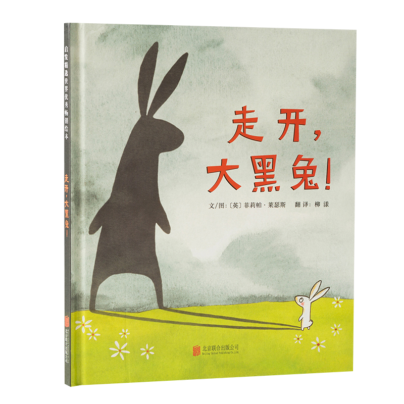 睡前故事情商启蒙 幼儿绘本故事