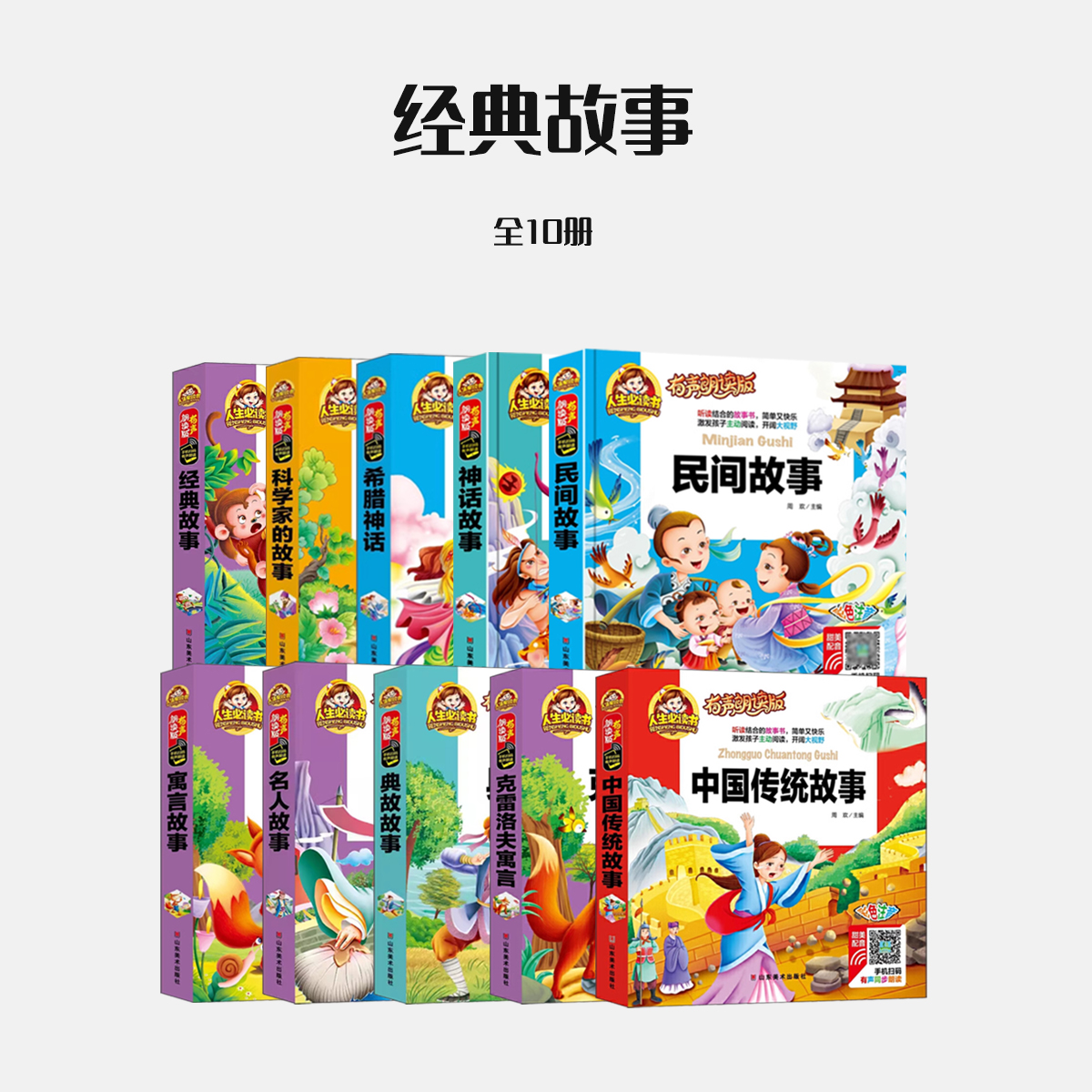 有声朗读寓言故事3-8岁儿童