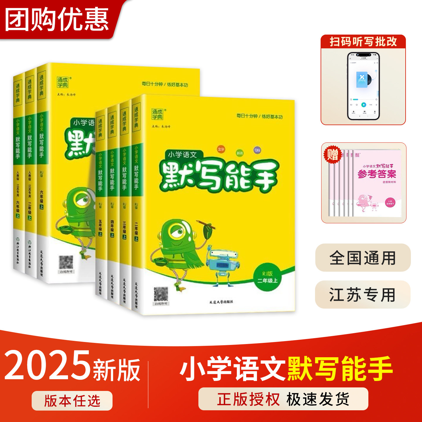 2025秋新小学语文默写能手一二三四五六年级上册下册人教版江苏专用五四制版苏教字词专项训练同步练习册课堂笔记随堂默写每日一练,书籍/杂志/报纸,小学教辅,淘宝优惠券,粉丝福利购,淘宝优惠卷
