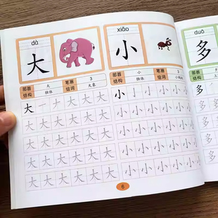 描红字帖点阵控笔训练字帖26个英文字母描红本数字描红本 拼音描红本汉字描红本幼小衔接笔画笔顺练字帖幼儿园初学者练字帖