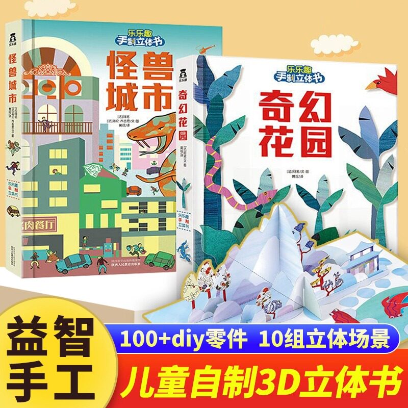 翻翻书6-7-8岁以上宝宝绘本故事图书籍小学生一二年级读物3-5-12岁男
