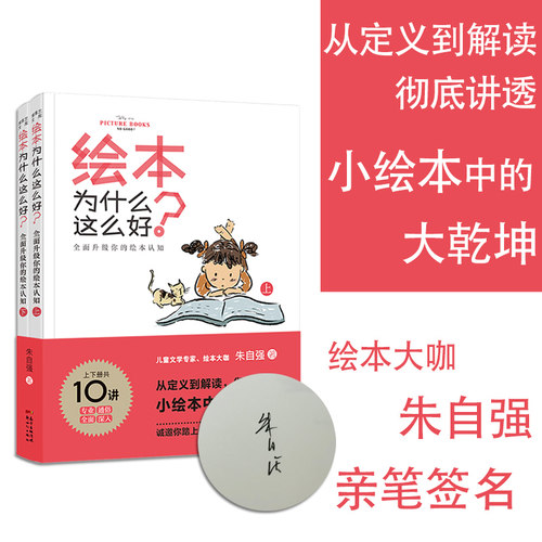 从定义到解读，彻底讲透大绘本中的小乾坤