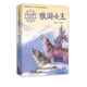 狼国女王 课外阅读书籍人民邮电出版 正版 小学课外读物 社 沈石溪动物小说大王 感悟生命童话故事书 童书 包邮 12岁儿童阅读读物