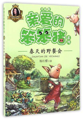 杨红樱经典童话书籍