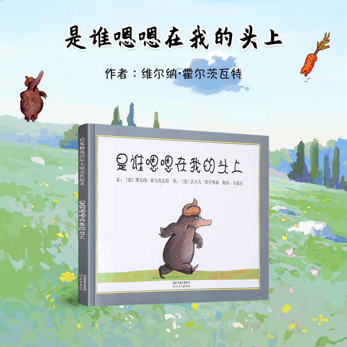 邓超微博推荐是谁嗯嗯在我头上