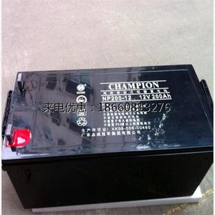 广东志成CHAMPION蓄电池12V200AH直流屏UPS 应急照明系统 EPS电源