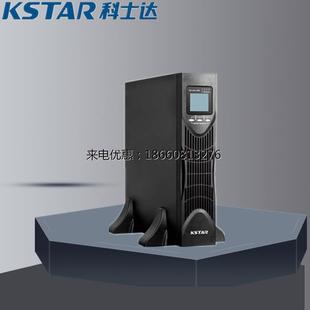 RT机架式 2KVA 1800W外接蓄电池 科士达UPS电源YDC9102H 包邮 正品