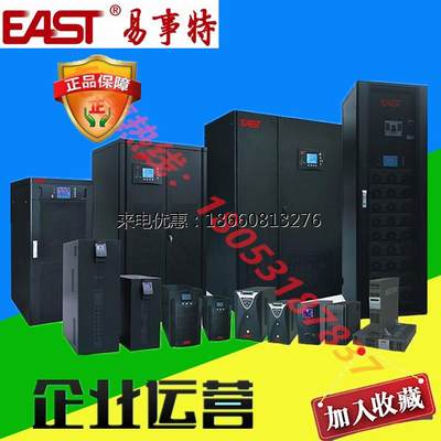 易事特UPS不间断电源EA906HRT在线式6KVA/4800W外接电池延时稳压