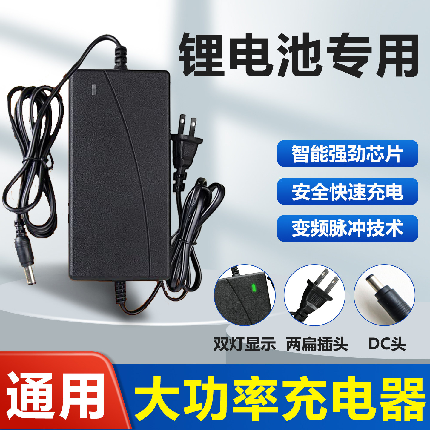 万能型21V-99VF手电钻电动扳手角磨机大功率快充锂电池通用充电器
