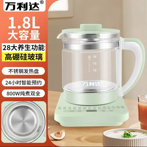 万利达养生壶家用玻璃壶蒸蛋煮花茶熬药智能保温烧水壶家用1.8升