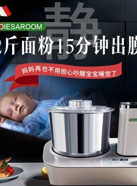 小型揉面多功能全自动家用发酵机