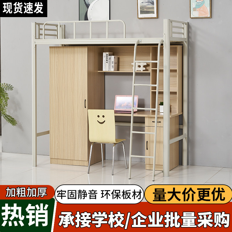 大学生公寓床上床下桌一体组合宿舍床高架床单人员工高低床铁艺床_虎窝淘