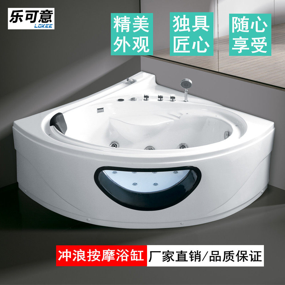 乐可意酒店家用亚克力浴缸1.55-1.65米扇形冲浪按摩泡泡浴泡澡盆