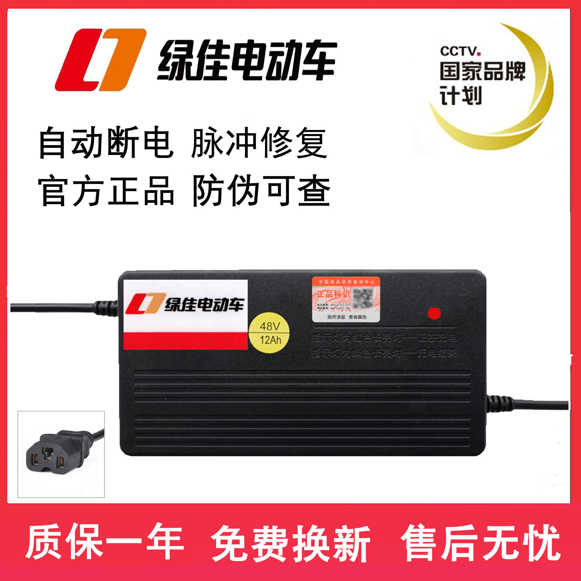 绿佳原厂原装两轮三轮电动车电瓶充电器48v12A60v20A72v30A通用 工业油品/胶粘/化学/实验室用品 其他实验室设备 原图主图