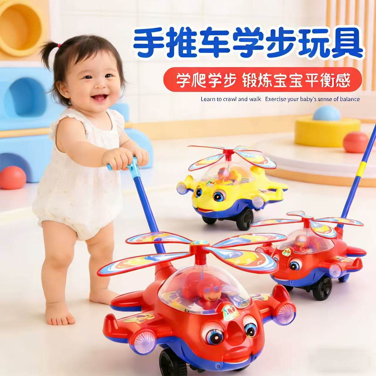 儿童推推乐学步车玩具防滑手推飞机带铃声1-3岁宝宝走路户外幼儿